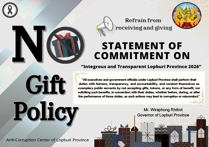 nogiftpolicy69-eng